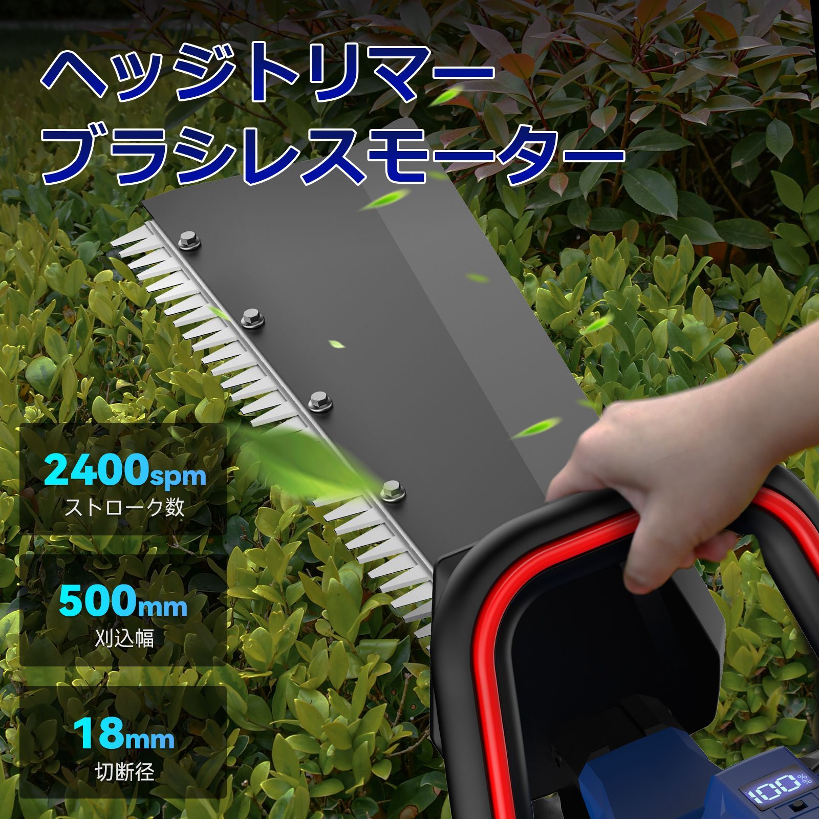 コードレス電動トリマー