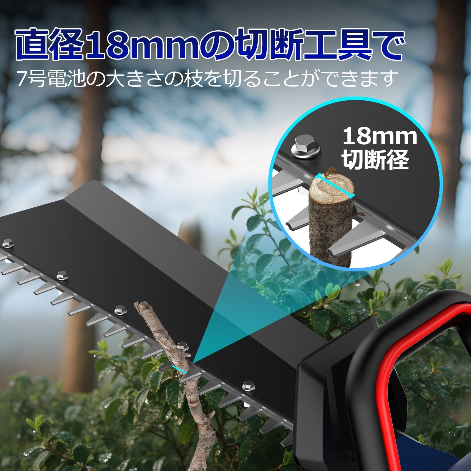 有効刈り込み幅500 mm