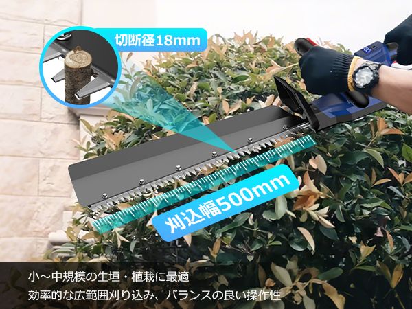 ヘッジトリマー