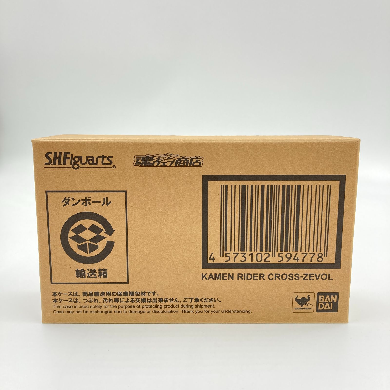 未開封】S.H.Figuarts 仮面ライダークローズエボル 「ビルド NEW WORLD 