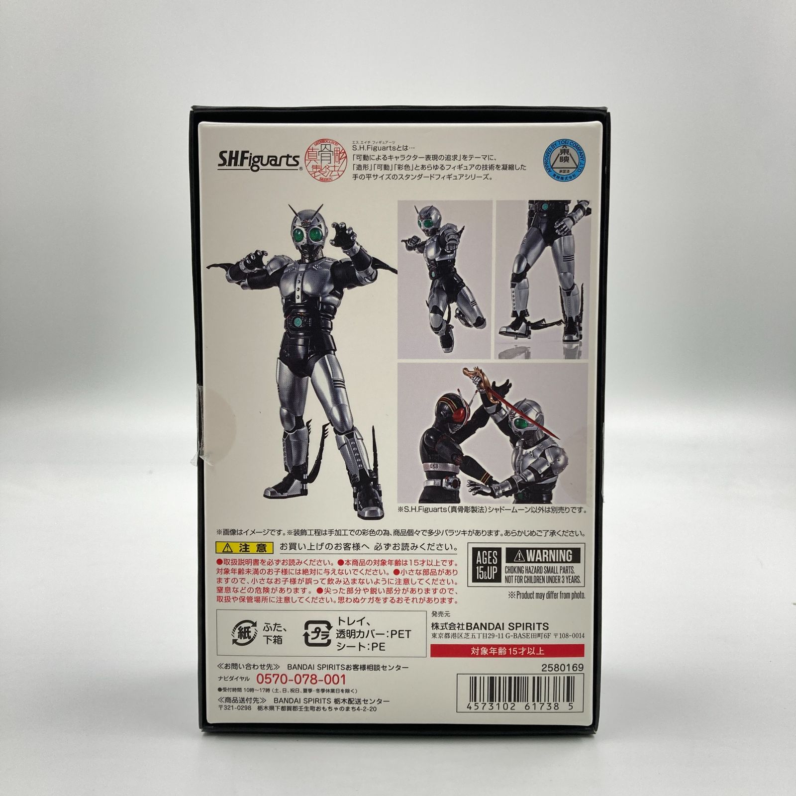 真骨彫　シャドームーン　開封済中古品 S.H.フィギュアーツ 真骨彫 仮面ライダーBLACK シャドームーン