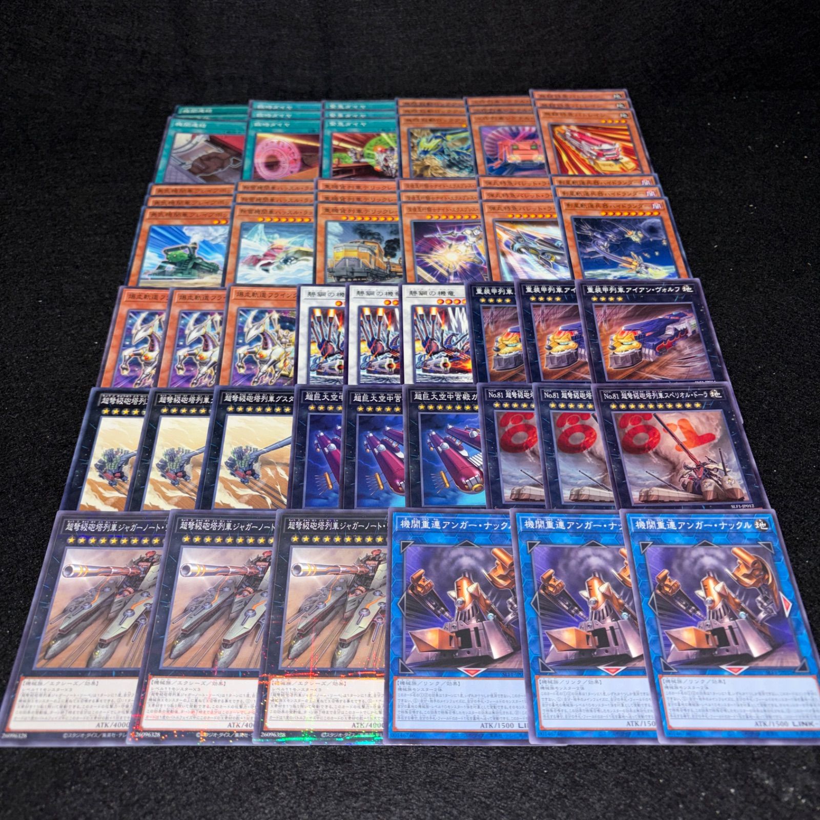 列車デッキパーツ No.PP181 遊戯王 超弩級列車 デッキパーツ ジャガーノートリーベ