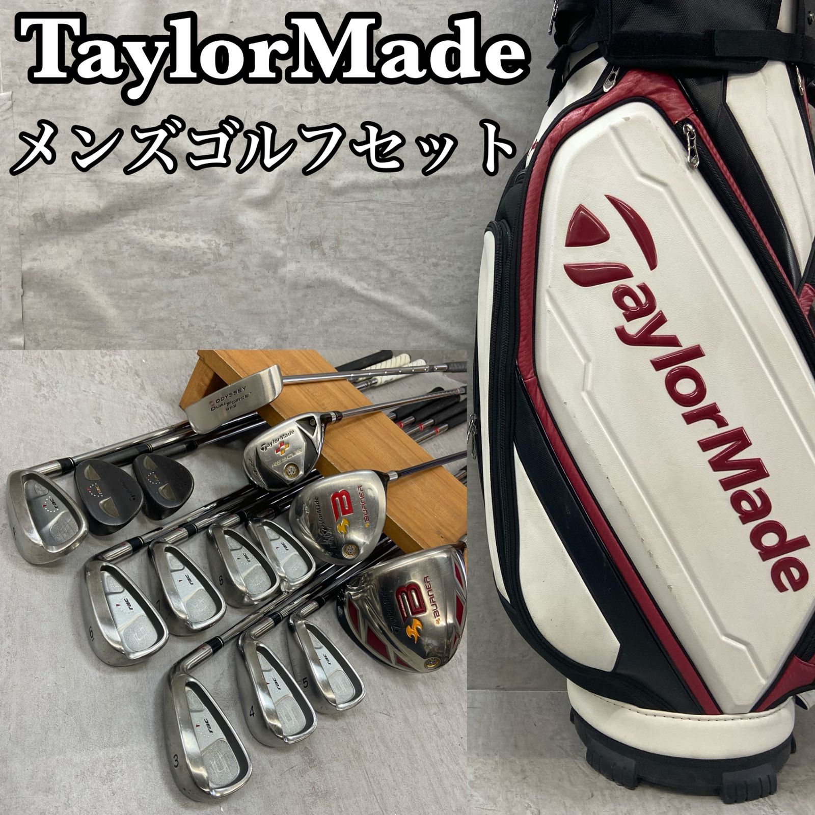 V094 テーラーメイド 他 メンズ ゴルフ クラブ セット 14点 テーラーメイド メンズゴルフ クラブセット 14本 S 右利き用