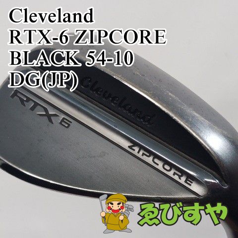 入間□【中古】 ウェッジ クリーブランド RTX-6 ZIPCORE BLACK 54-10