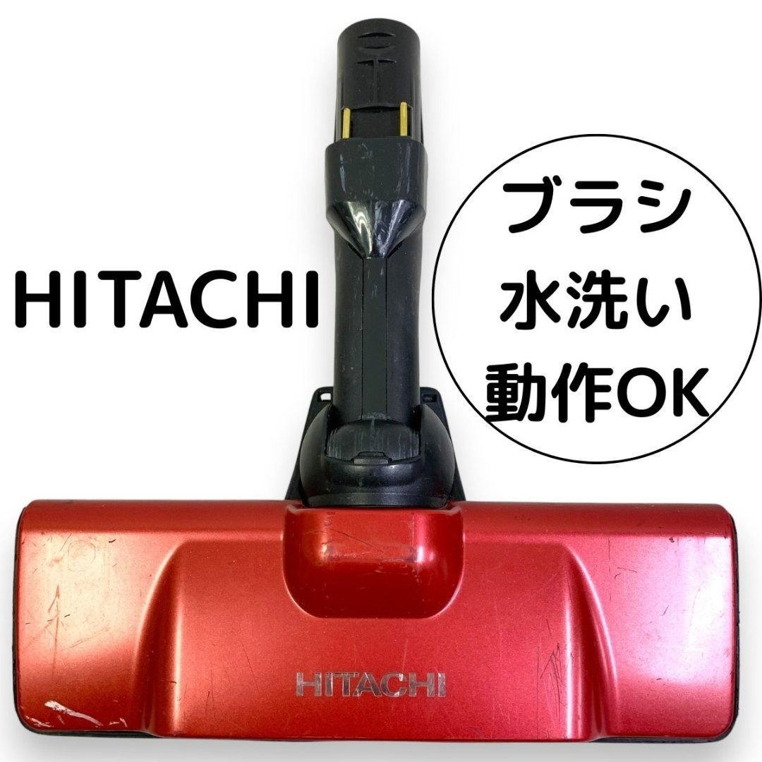 日立 掃除機 ヘッド D-DP31 赤 レッド 純正 パーツ ラクかる LEDライト