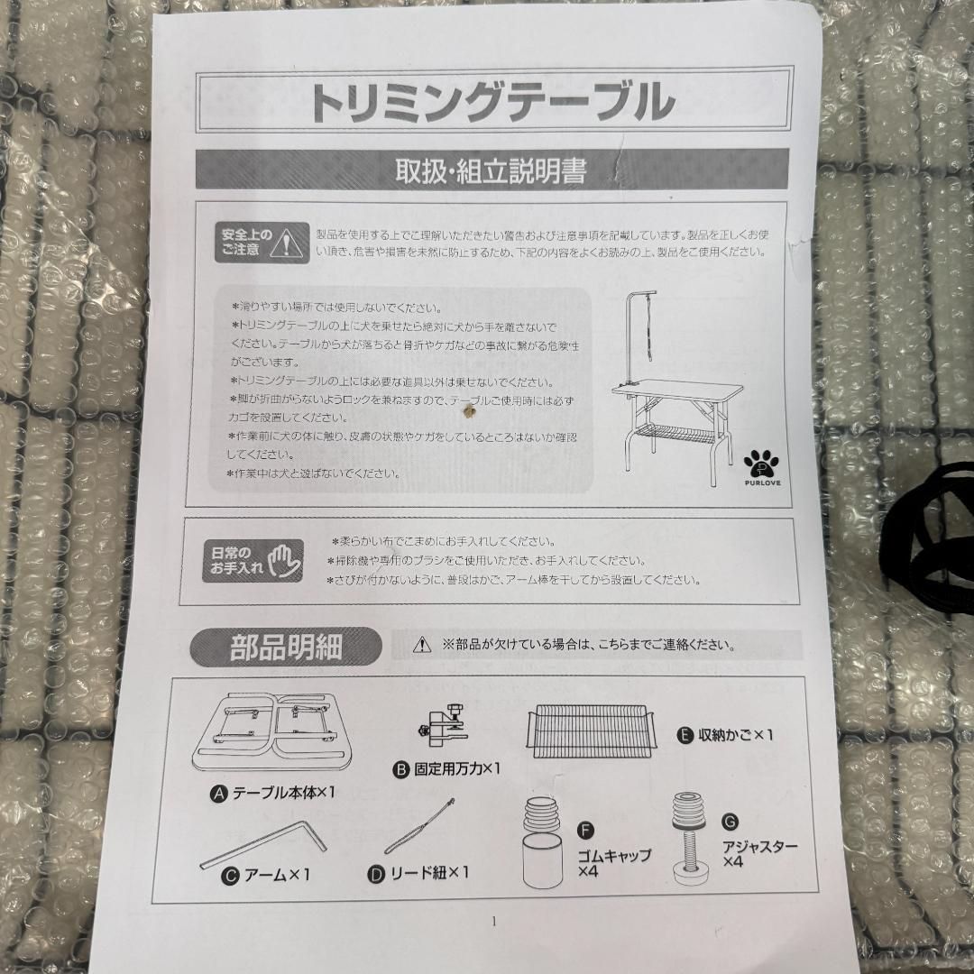 訳あり新品トリミングテーブル 収納カゴ付き トリミング台1643-160