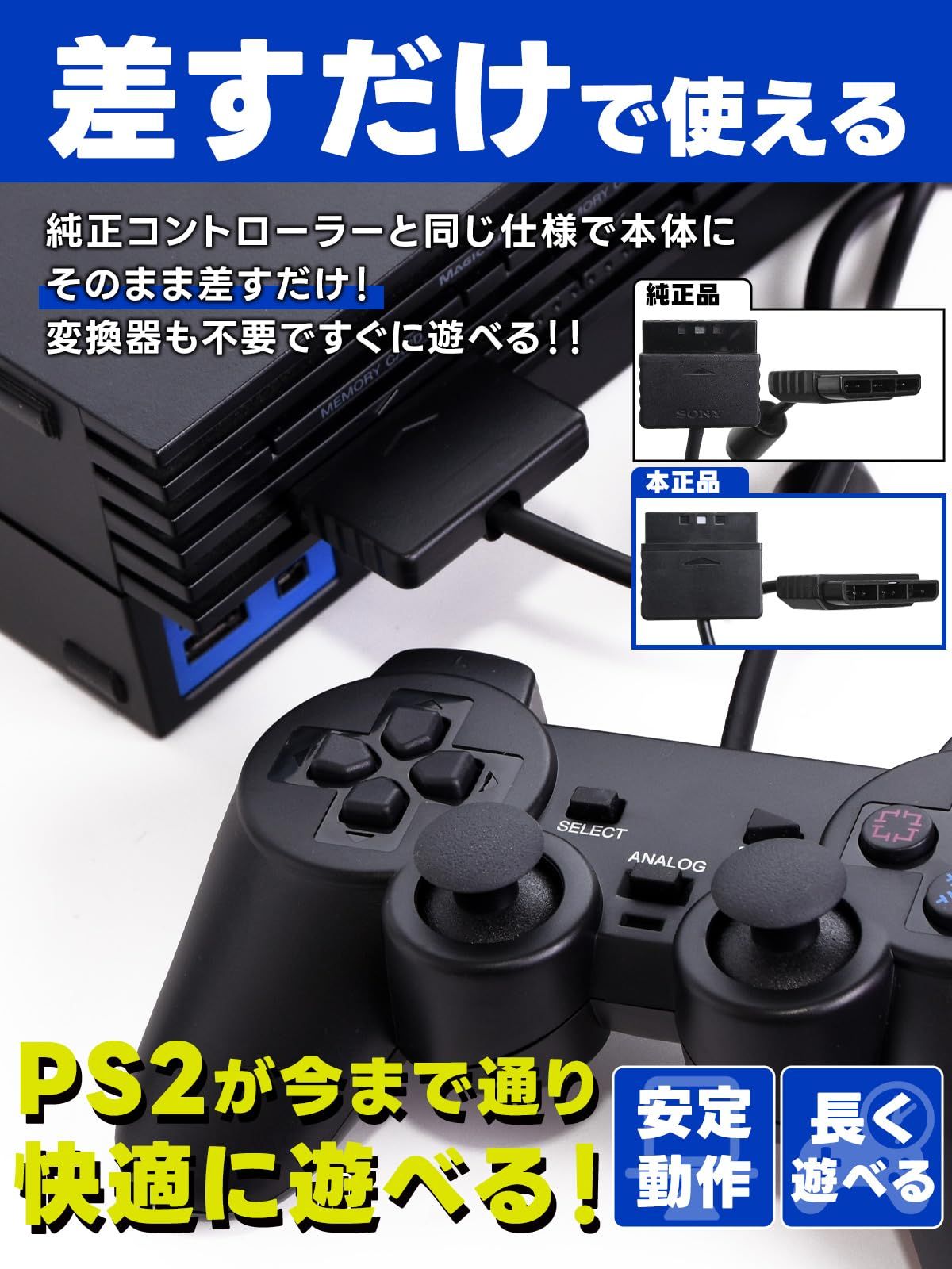 CROSSTALKER3】 ps2 コントローラー 互換品 有線コントローラー 『安定