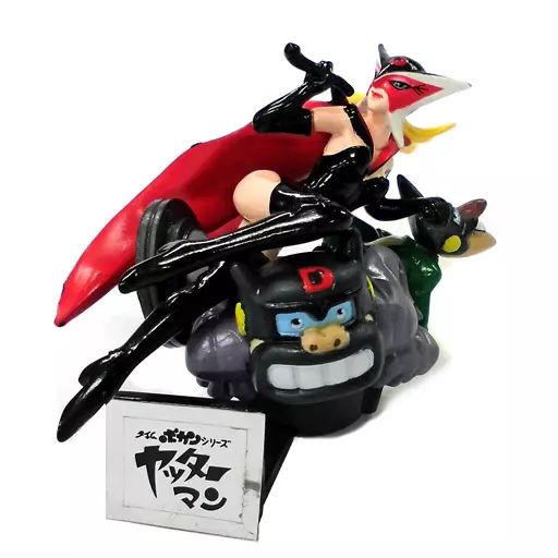 中古】食玩 トレーディングフィギュア ドロンボー 一味 「ヤッターマン