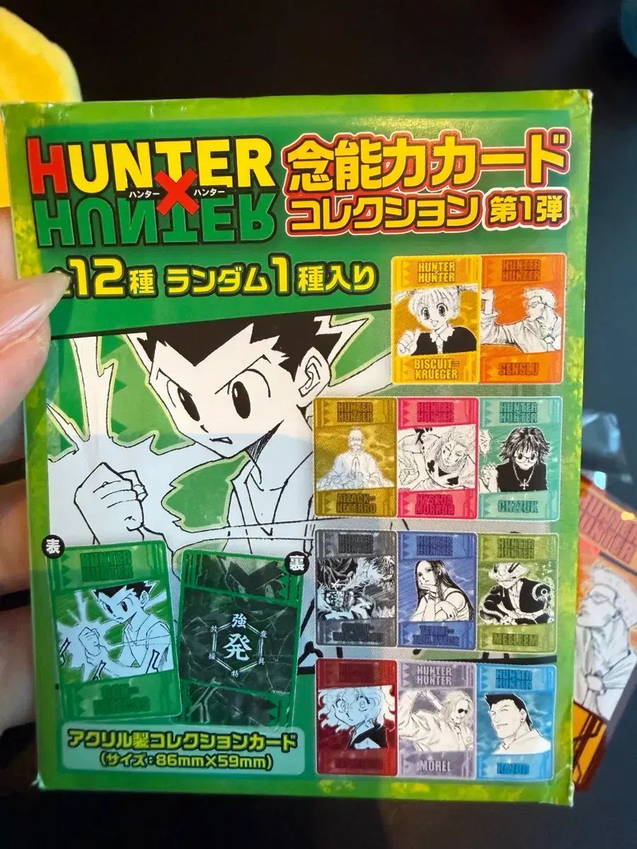 メルカリ HUNTER×HUNTER レイザー 念能力カード ネフェルピトー『特質