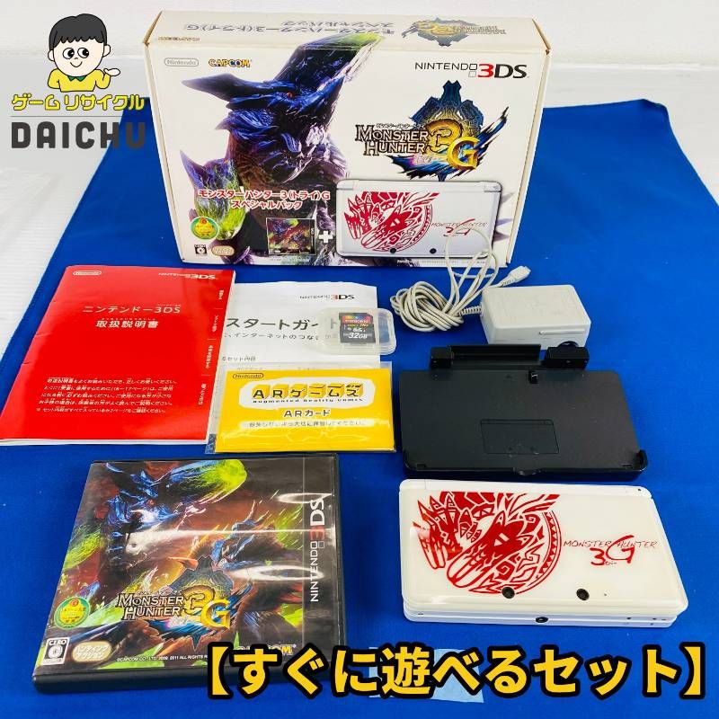 ◇YA509【すぐに遊べるセット】Nintendo 3DS モンスターハンター3G