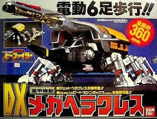 中古】おもちゃ DX 重甲機動 メガヘラクレス 「重甲 ビーファイター