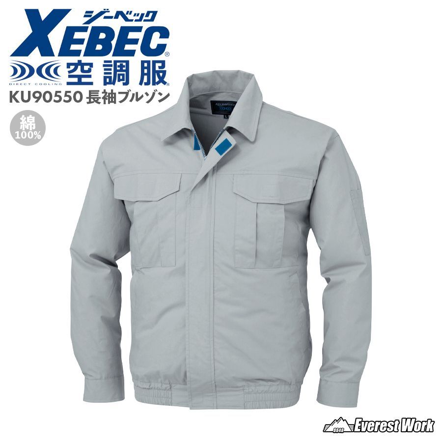 ジーベック(XEBEC) KU90550 空調服綿100ブルゾン モスグリーン M