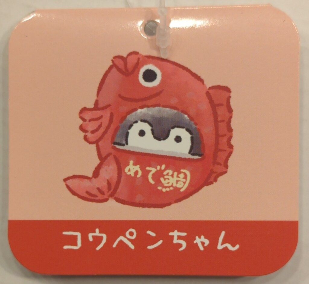 グレイ・パーカー・サービス コウペンちゃん幸運くじ コウペンちゃん E