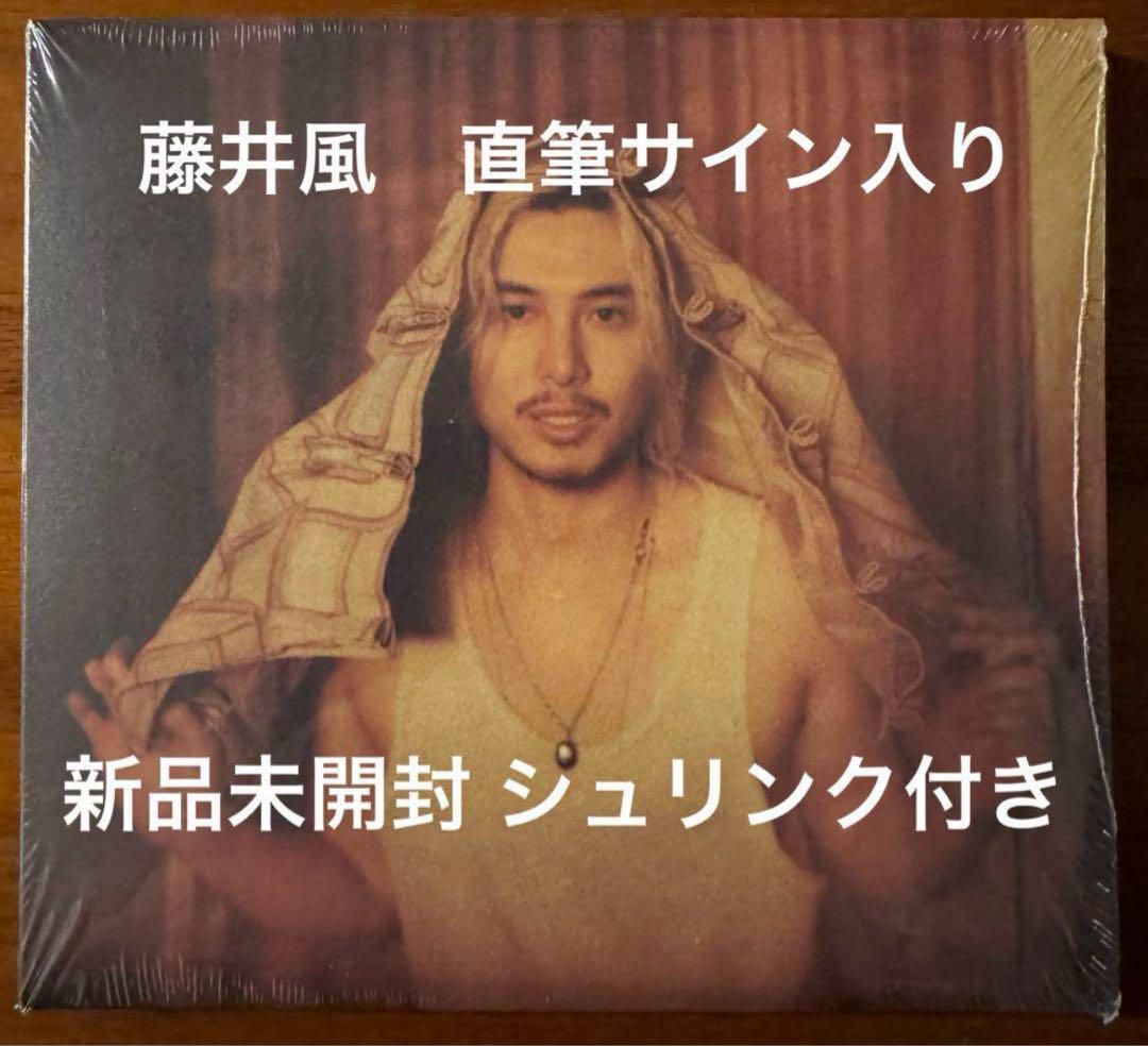 アメリカ公式ストア購入 藤井風 Prema 直筆サイン入 CD 完全未開封 藤井風 直筆サイン入り 新品未開封 Prema USAストア限定盤 - メルカリ