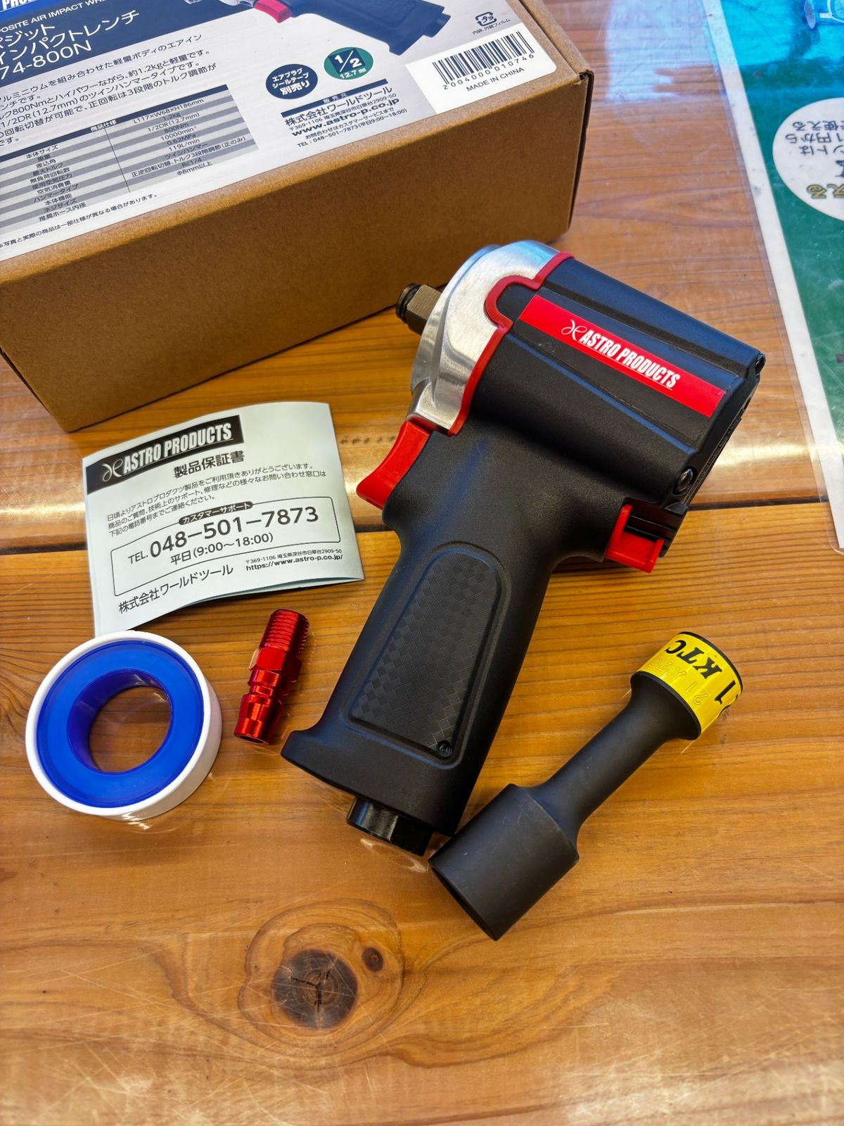 ♥ アストロプロダクツ 1|2 DR コンポジット エアインパクトレンチ IW 074-800 N