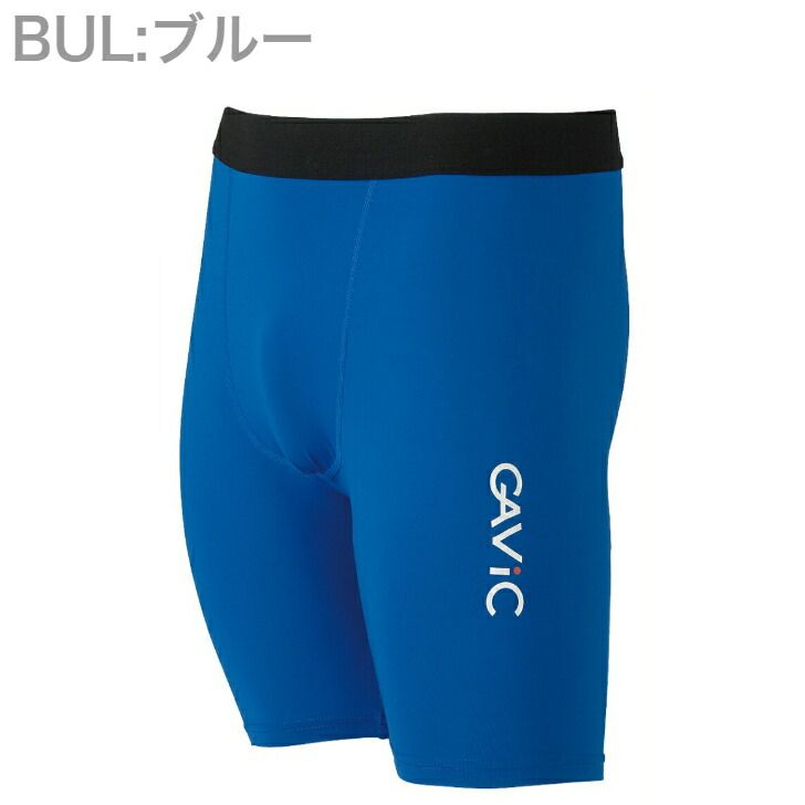 【ガビック GAViC】 ジュニア ストレッチインナーパンツ ジュニア インナースパッツ フィットインナー サッカー フットサル GA8901 ブラック 130-140