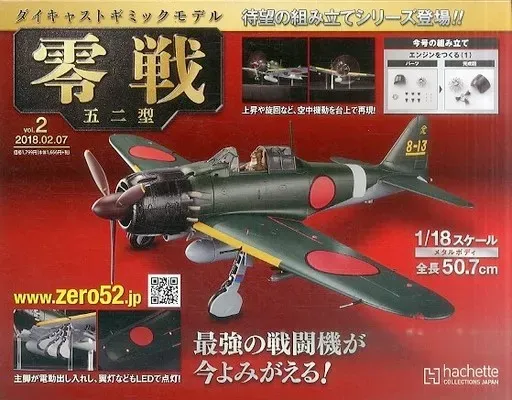 2026年最新】零戦 アシェットの人気アイテム - メルカリ