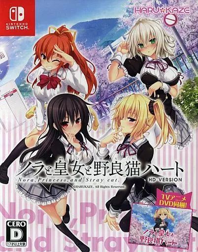 中古】ニンテンドースイッチソフト ノラと皇女と野良猫ハート HD [TV