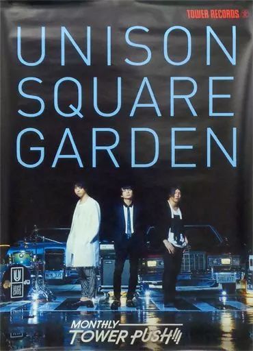 中古】ポスター(男性) B2ポスター UNISON SQUARE GARDEN 「CD Dr.Izzy