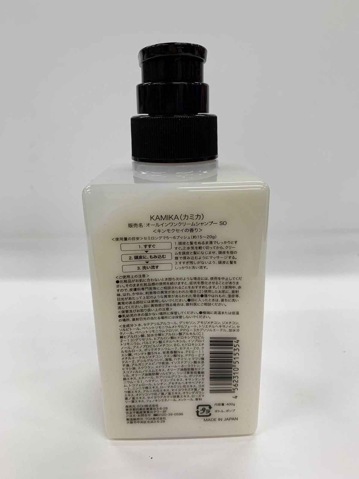 J2529 KAMIKA カミカ オールインワンクリームシャンプー SO