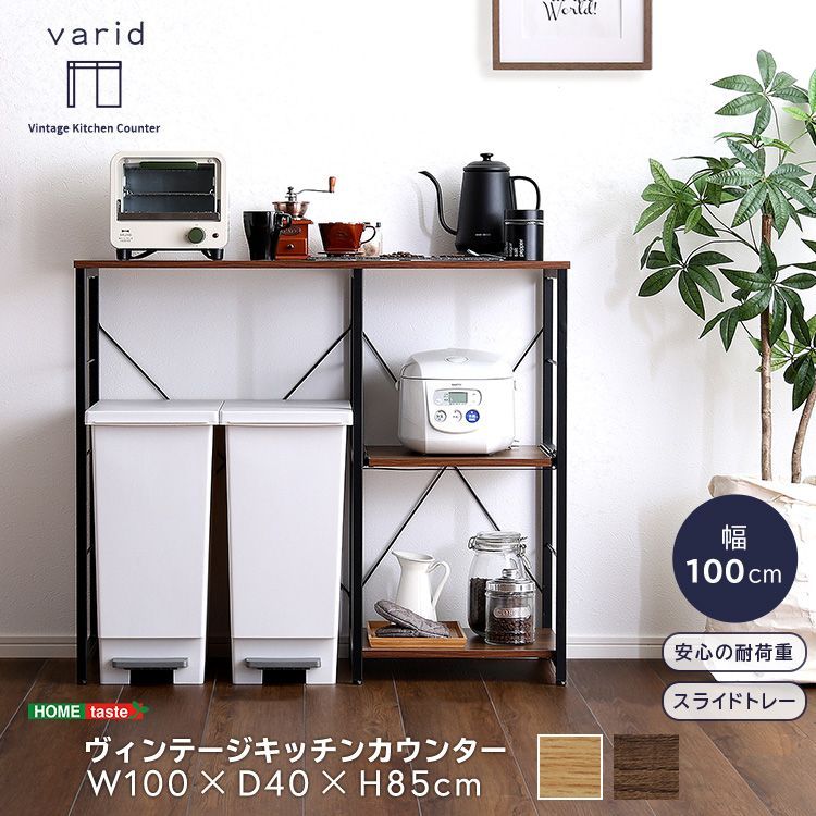 ♪ごみ箱収納 キッチンカウンター ［幅100cm］　　　　キッチンラック キッチン収納 キッチンボード レンジ台 レンジボード 8,424円