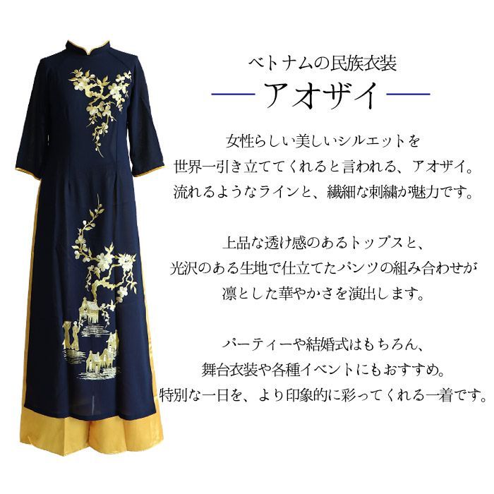 エスニック アオザイ S・Mサイズ ワンピース パンツ付き フラワー 花柄