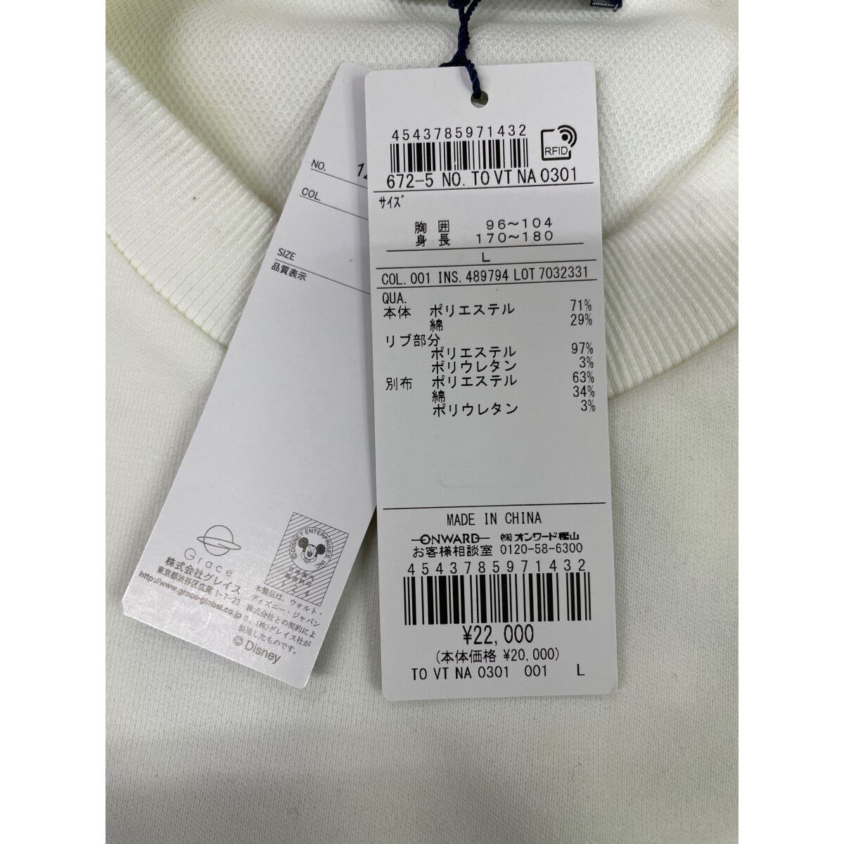 未使用品 メンズ 23区ゴルフ 23区GOLF スウェット L 白 ホワイト