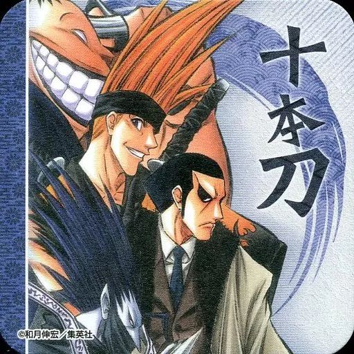 中古】コースター(キャラクター) 十本刀(背景青) 「るろうに剣心 -明治