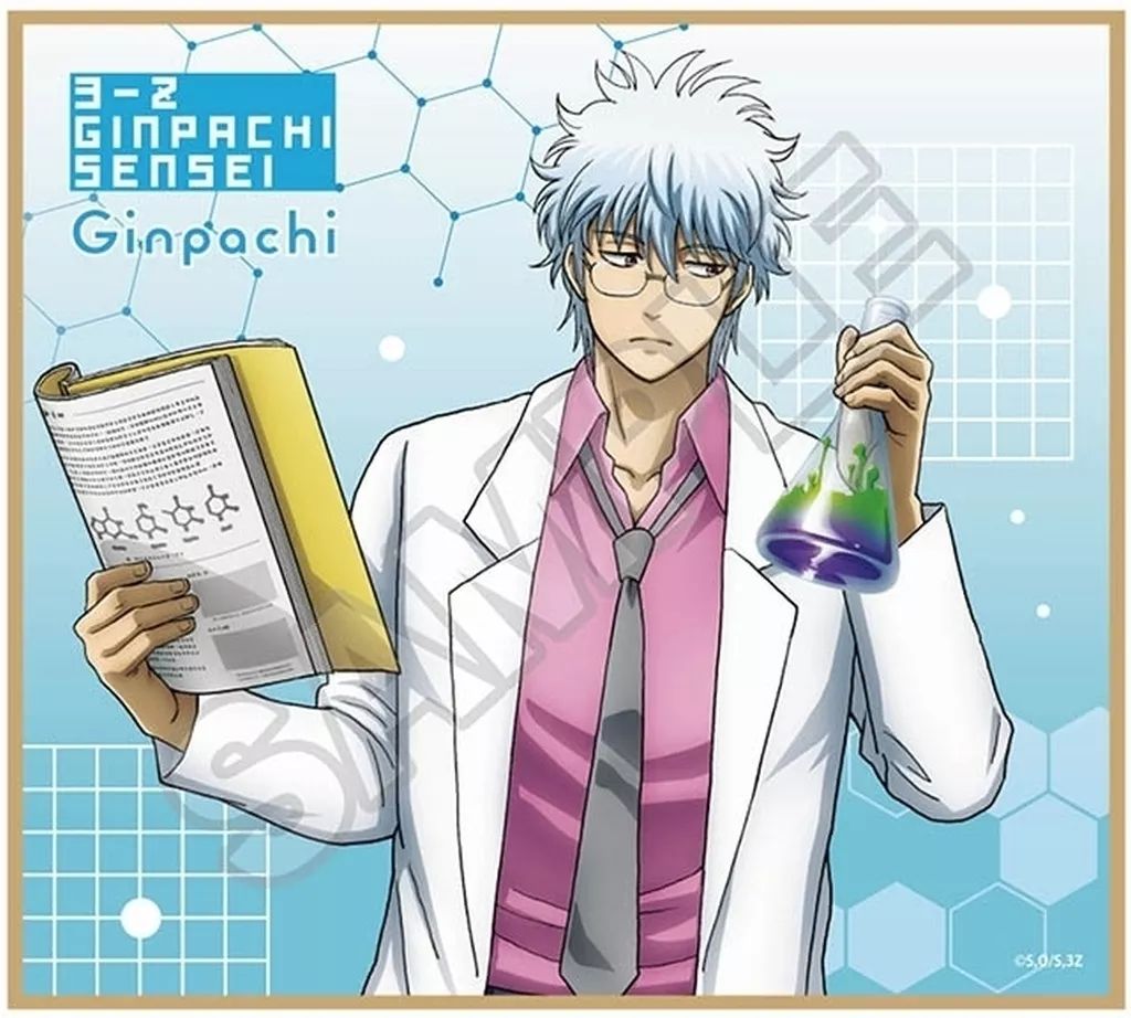 中古】紙製品 坂田銀八 「3年Z組銀八先生 科学の授業 ミニ色紙