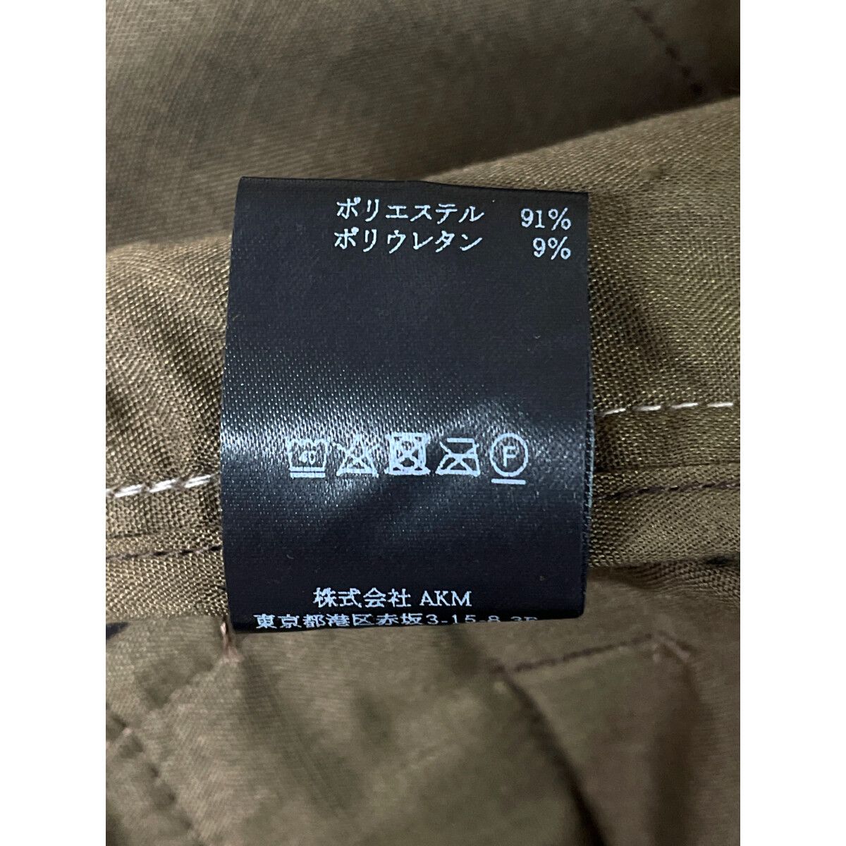 中古 メンズ ウノピュウノウグァーレトレ 1piu1uguale3 パンツ 5(L