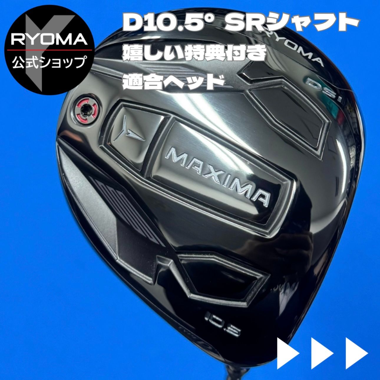 中古 【正規品】 公式 アウトレット リョーマゴルフ ドライバー