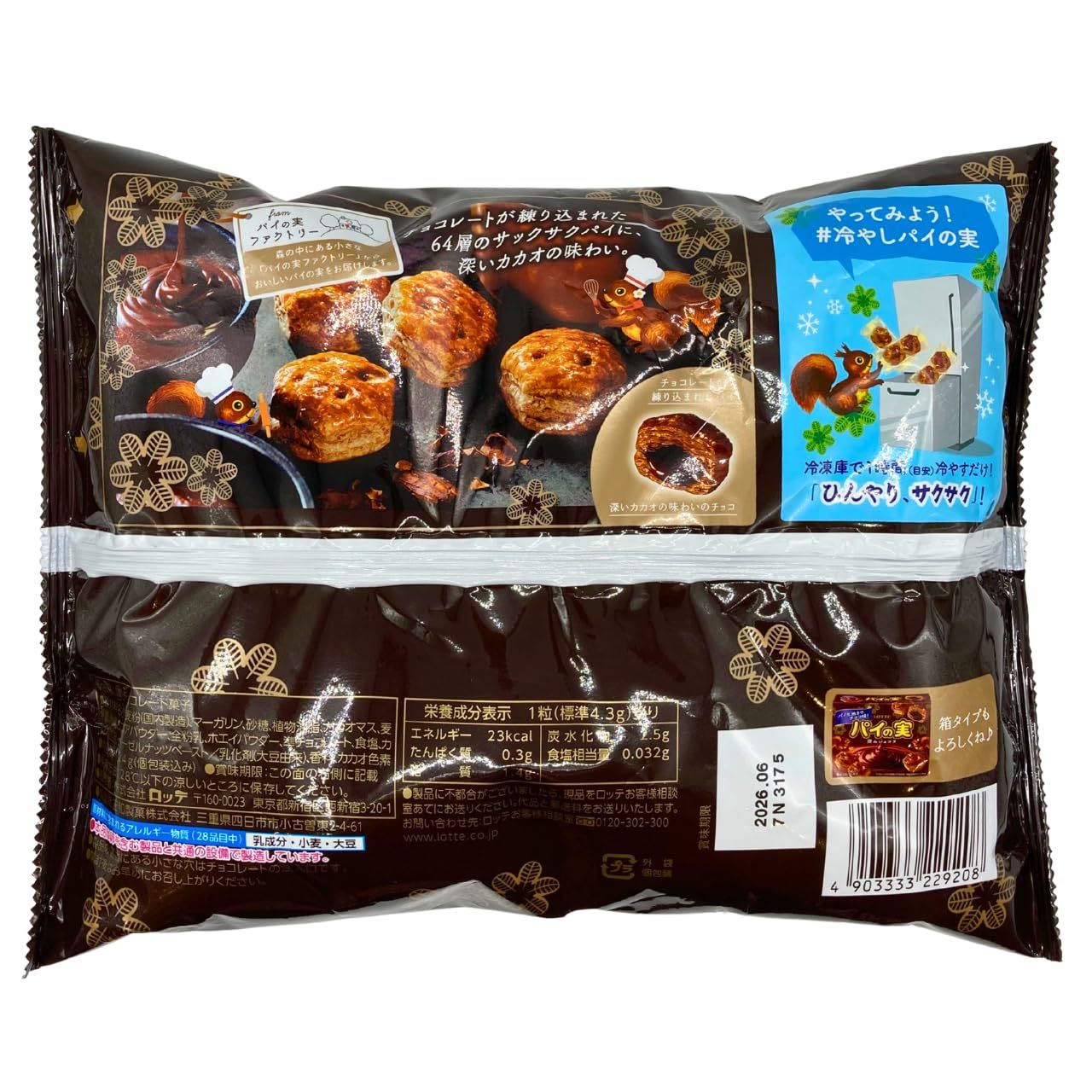 からあげ20袋パイの実2袋 ＊蒼蘭流＊ からあげ20袋パイの実2袋 ＊蒼蘭