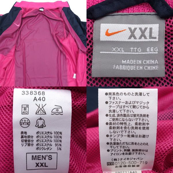 NIKE / ナイキ ◇セットアップ/ジャージ/3ピース/2パンツ/ストライプ