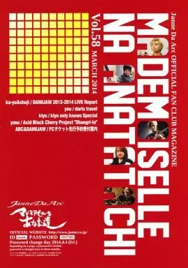 2026年最新】マドモアゼル 会報の人気アイテム - メルカリ