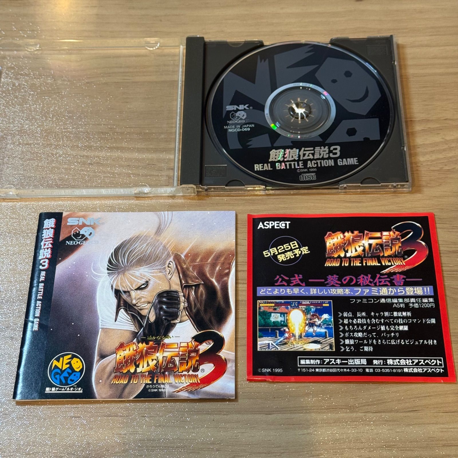 1-085 ネオジオCD 餓狼伝説3 帯付き - メルカリ