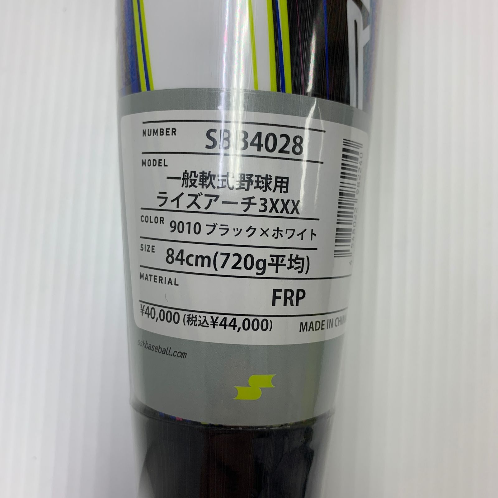 エスエスケイ SSK ライズアーチ3XXX 軟式 大人 一般 FRP製バット