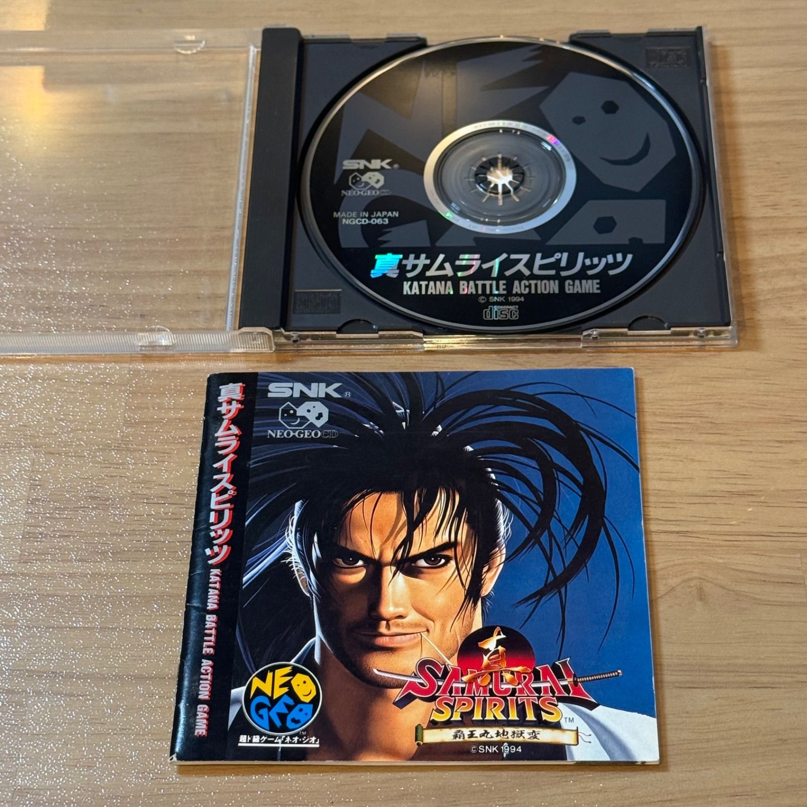 1-086 ネオジオCD 真サムライスピリッツ 覇王丸地獄変 帯付き - メルカリ