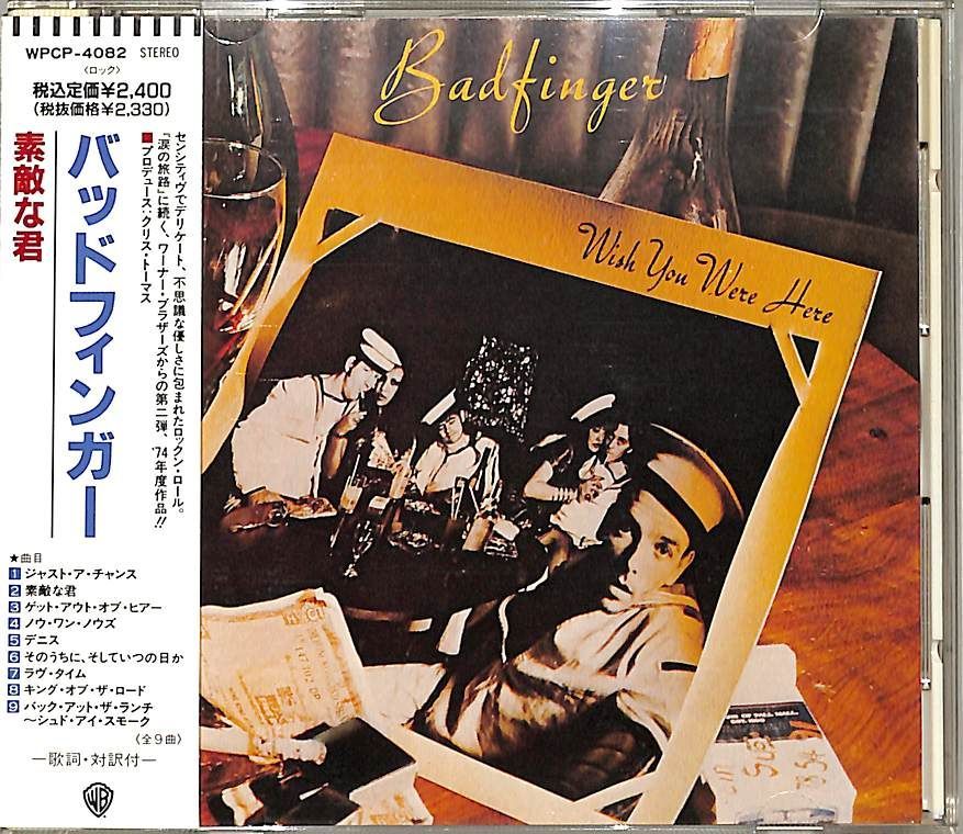 CD1枚 / バッドフィンガー / 素敵な君 / D00179098 - メルカリ