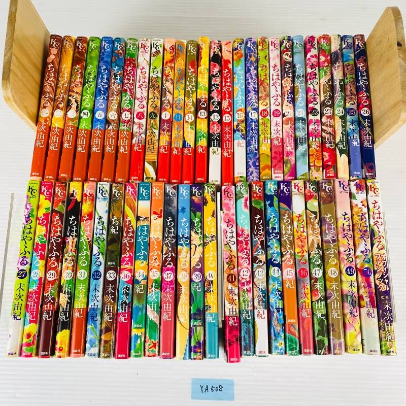 漫画　ちはやふる　全巻+オフィシャルファンブック ちはやふる 1-50巻 全巻セット オフィシャルファンブックつき 末次由紀