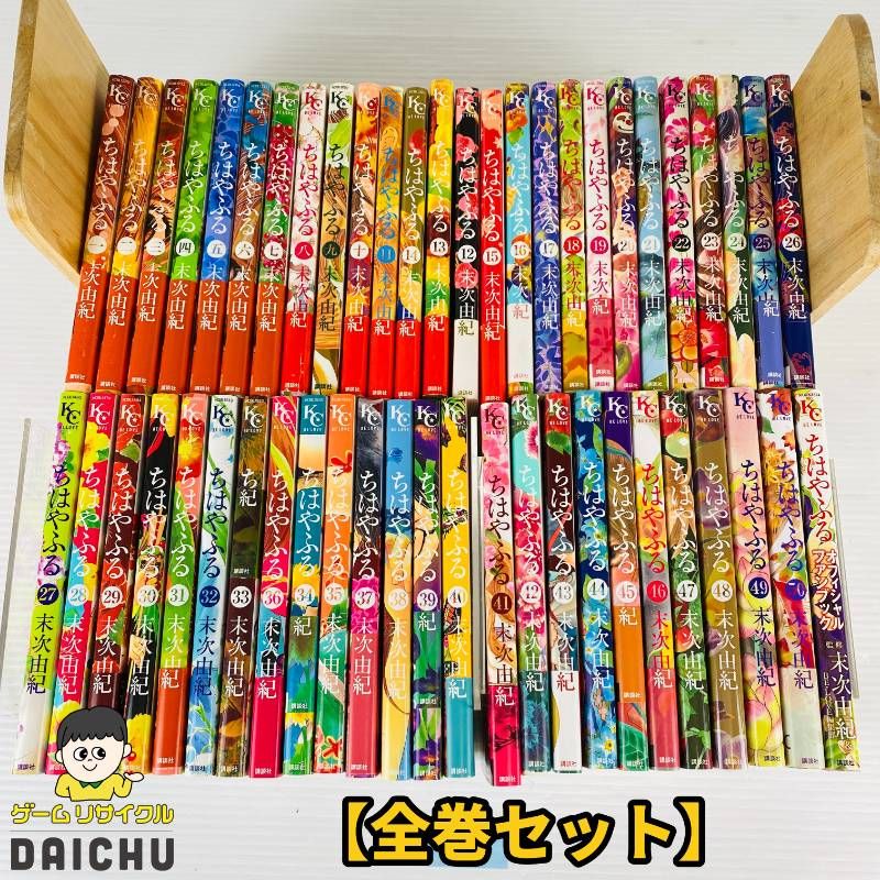 ちはやふる 1 〜 48 巻 ＋ ガイドブック セット YA508【全巻セット】漫画 ちはやふる 1-50巻 オフィシャルファンブック
