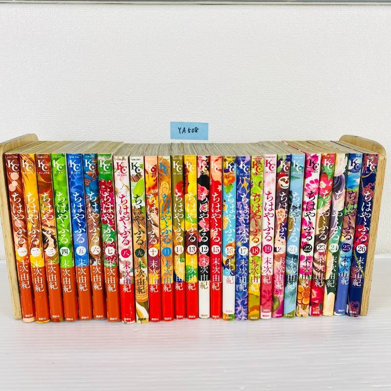 YA508【全巻セット】漫画 ちはやふる 1-50巻 オフィシャルファンブック