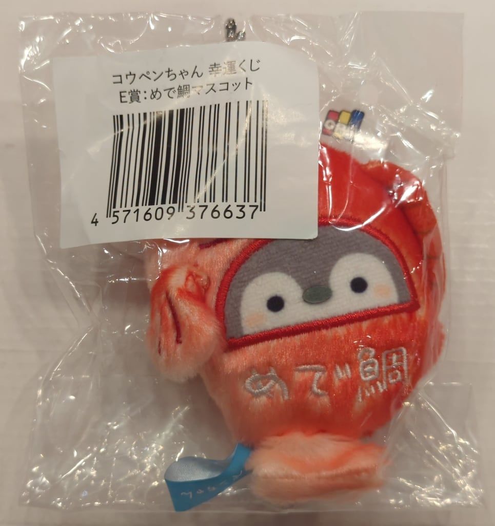 コウペンちゃん 幸運くじ ベレー帽 マスコット 4点セット コウペン