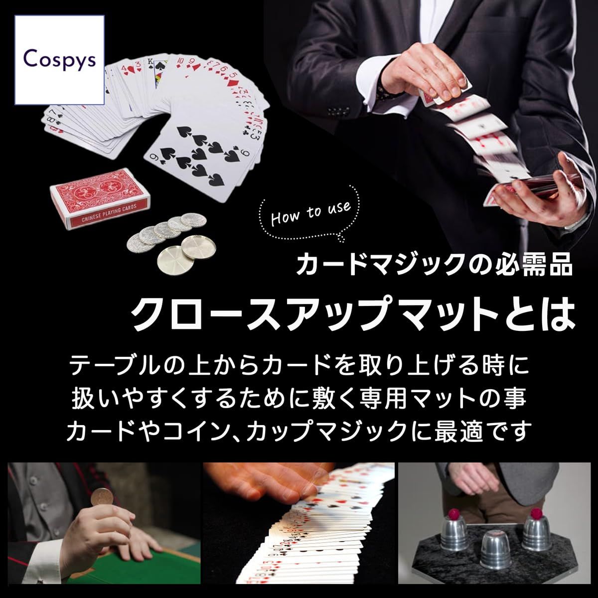 Cospys マジックマット 手品 マット 手品グッズ クロースアップ テーブル トランプ マジック 手品用品 裏面 ラバー 加工 (ブラック,  (40×30cm)) [ブラック] [(40×30cm)] - メルカリ
