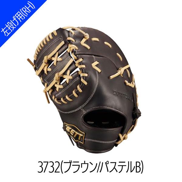 ゼット 軟式ミット 一塁手 ZETT 軟式 ファーストミット ネオステイタス