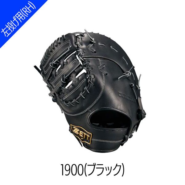 ゼット 軟式ミット 一塁手 ZETT 軟式 ファーストミット ネオステイタス