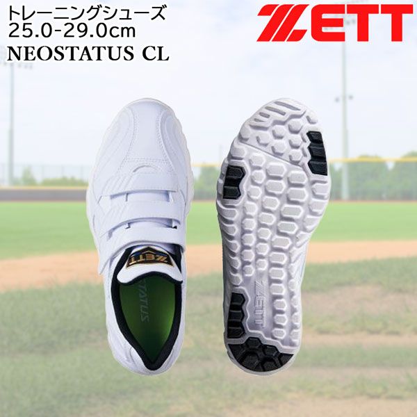 ゼット トレシュー ZETT マジックテープ トレーニングシューズ ネオ