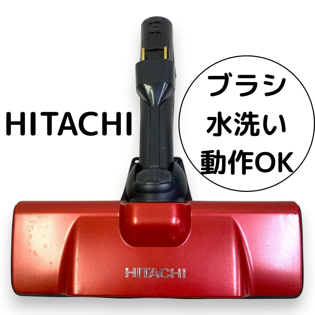 日立 掃除機 ヘッド D-DP31 赤 レッド 純正 ラクかる LEDライト パワー