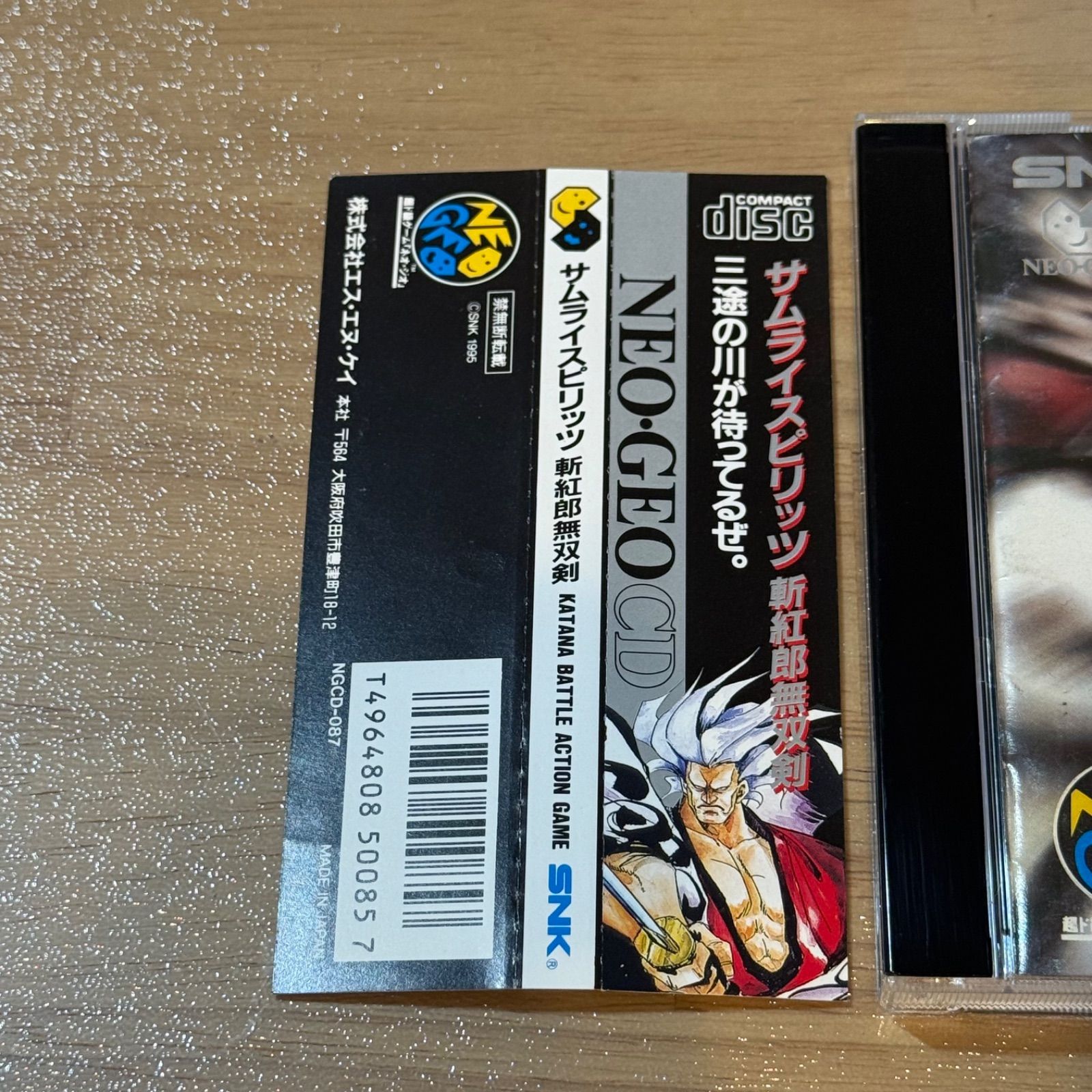 1-087 ネオジオCD サムライスピリッツ 斬紅郎無双剣 帯付き - メルカリ