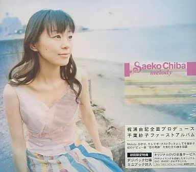 中古】CDアルバム 千葉紗子/melody - メルカリ