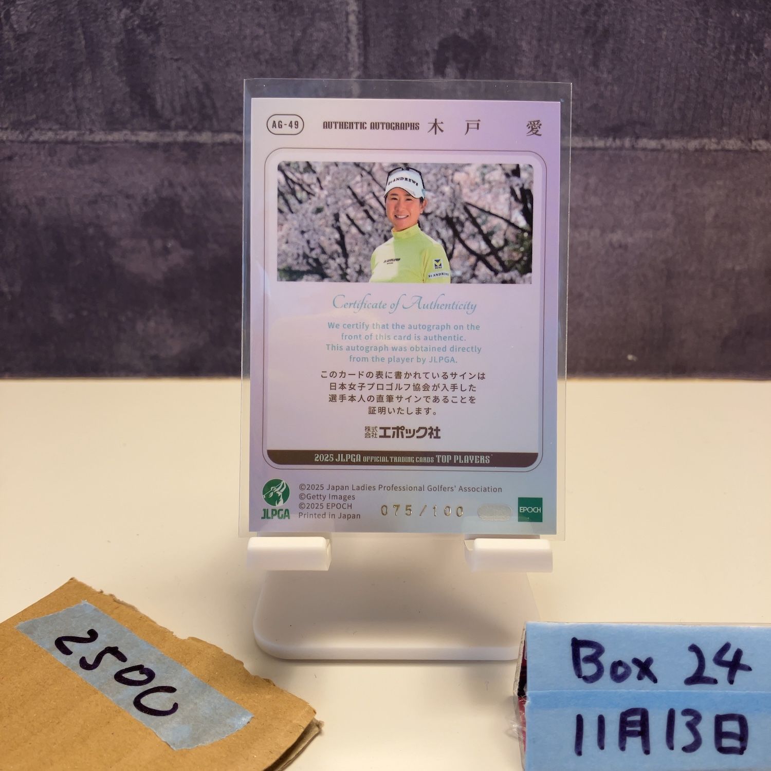 2025 EPOCH 木戸愛 Megumi Kido 075/100 直筆サインカード JLPGA 女子